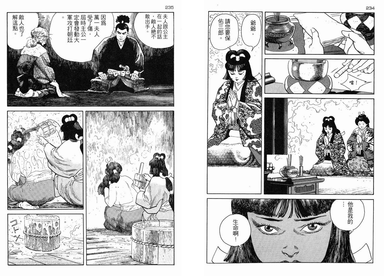 保镖三郎韩漫全集-VOL05无删减无遮挡章节图片 