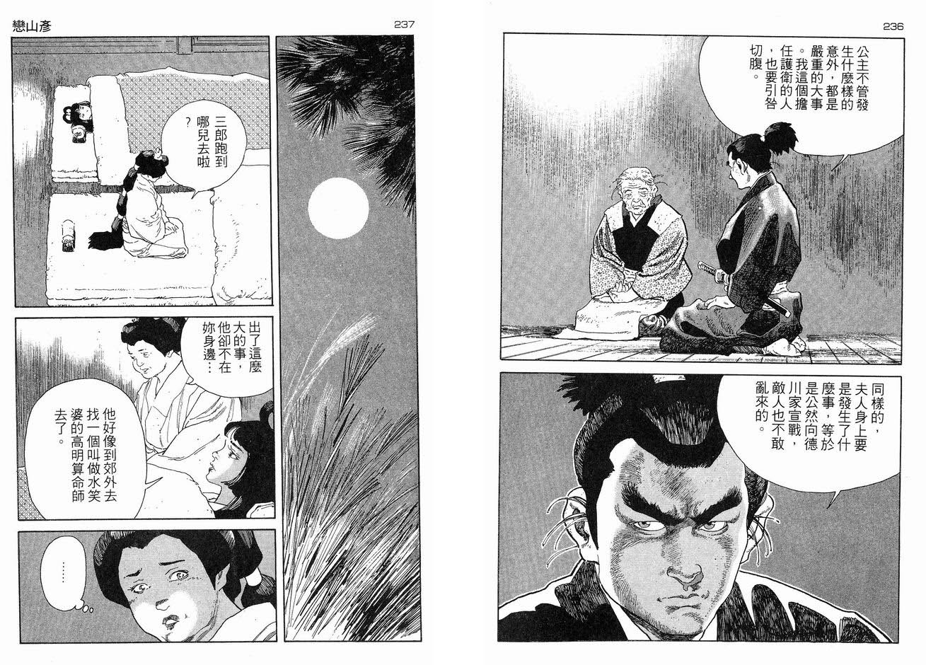 保镖三郎韩漫全集-VOL05无删减无遮挡章节图片 