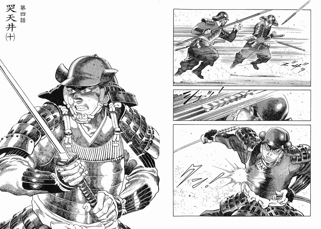 保镖三郎韩漫全集-VOL05无删减无遮挡章节图片 