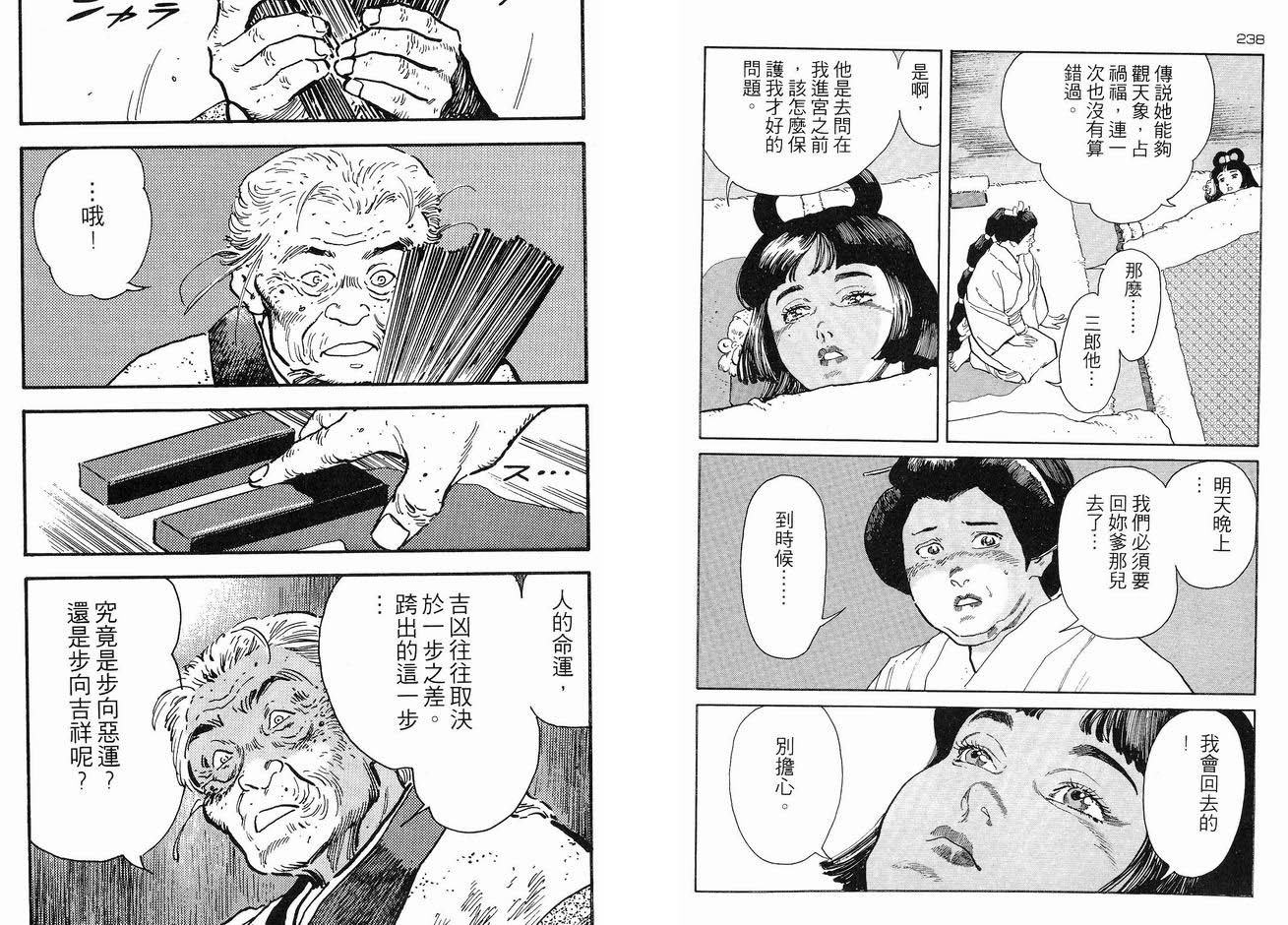 保镖三郎韩漫全集-VOL05无删减无遮挡章节图片 