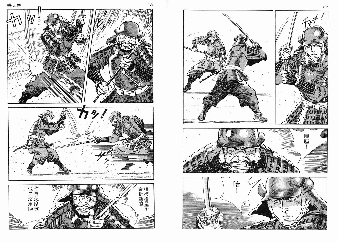 保镖三郎韩漫全集-VOL05无删减无遮挡章节图片 
