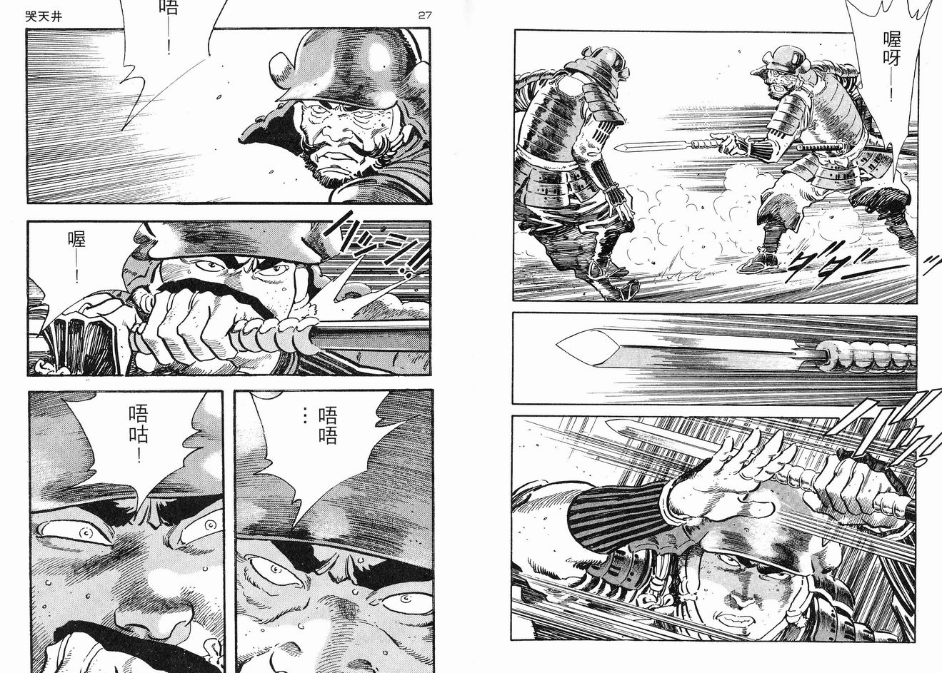 保镖三郎韩漫全集-VOL05无删减无遮挡章节图片 