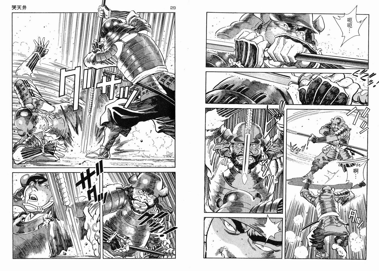 保镖三郎韩漫全集-VOL05无删减无遮挡章节图片 