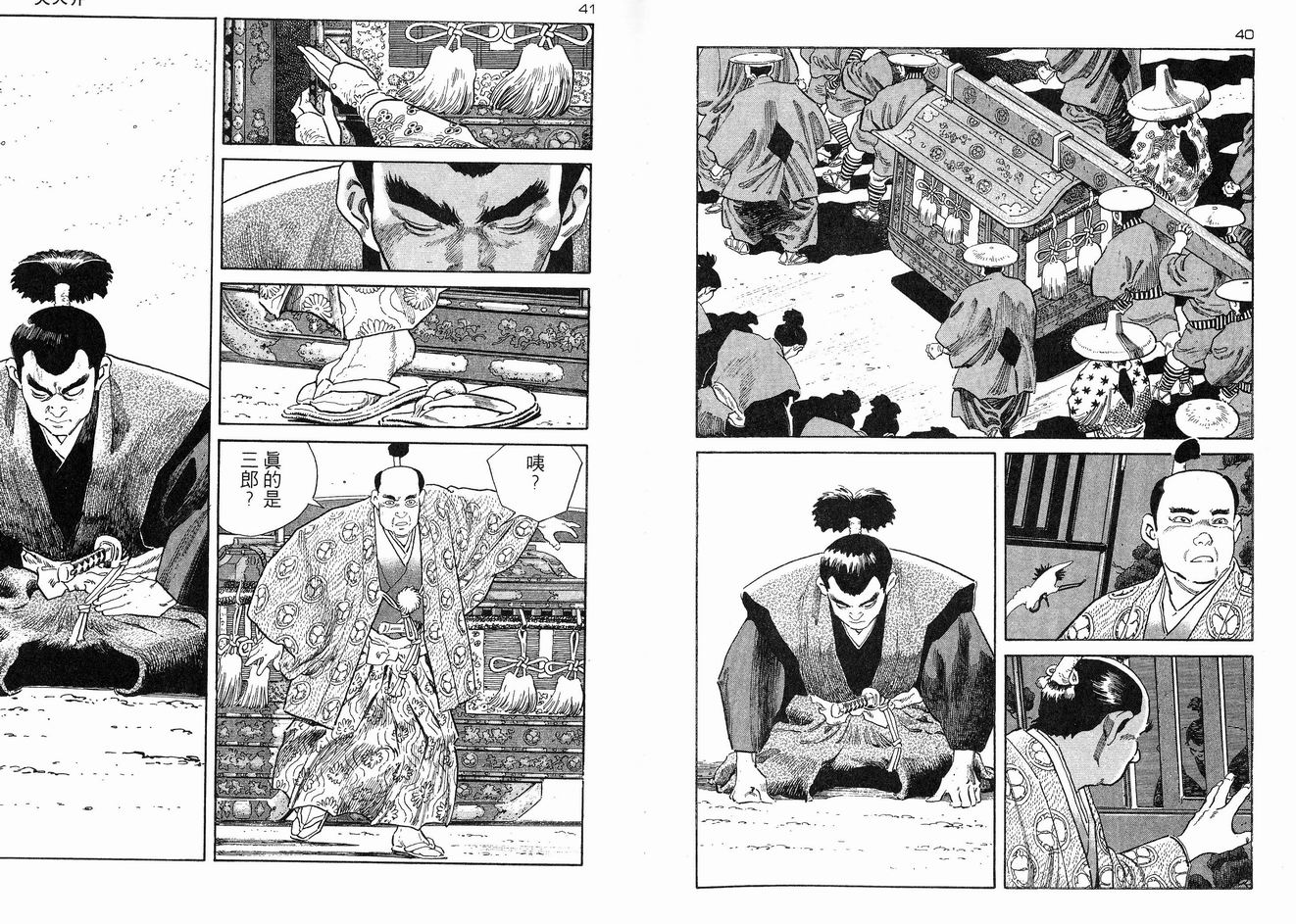保镖三郎韩漫全集-VOL05无删减无遮挡章节图片 