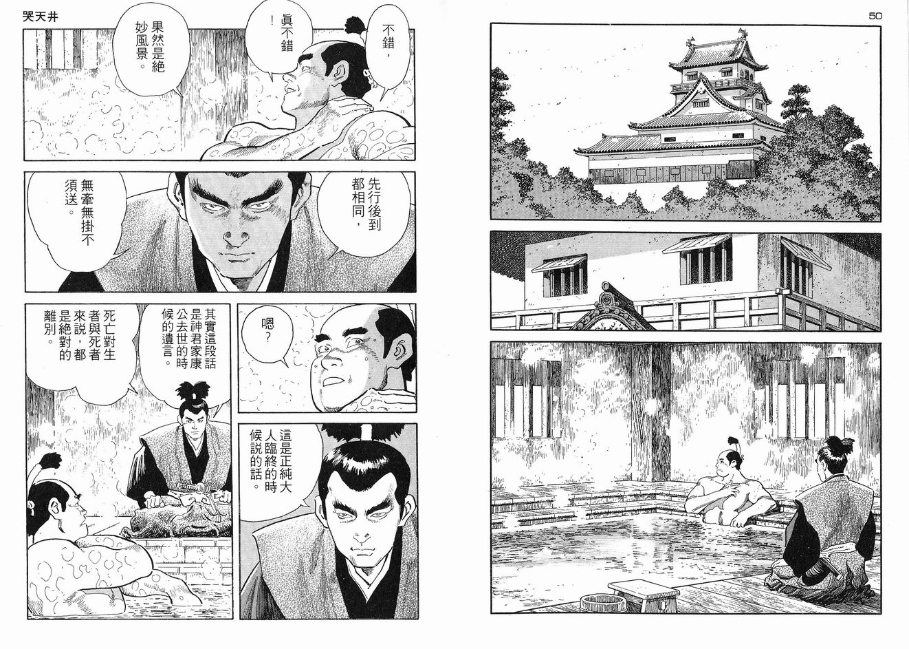 保镖三郎韩漫全集-VOL05无删减无遮挡章节图片 