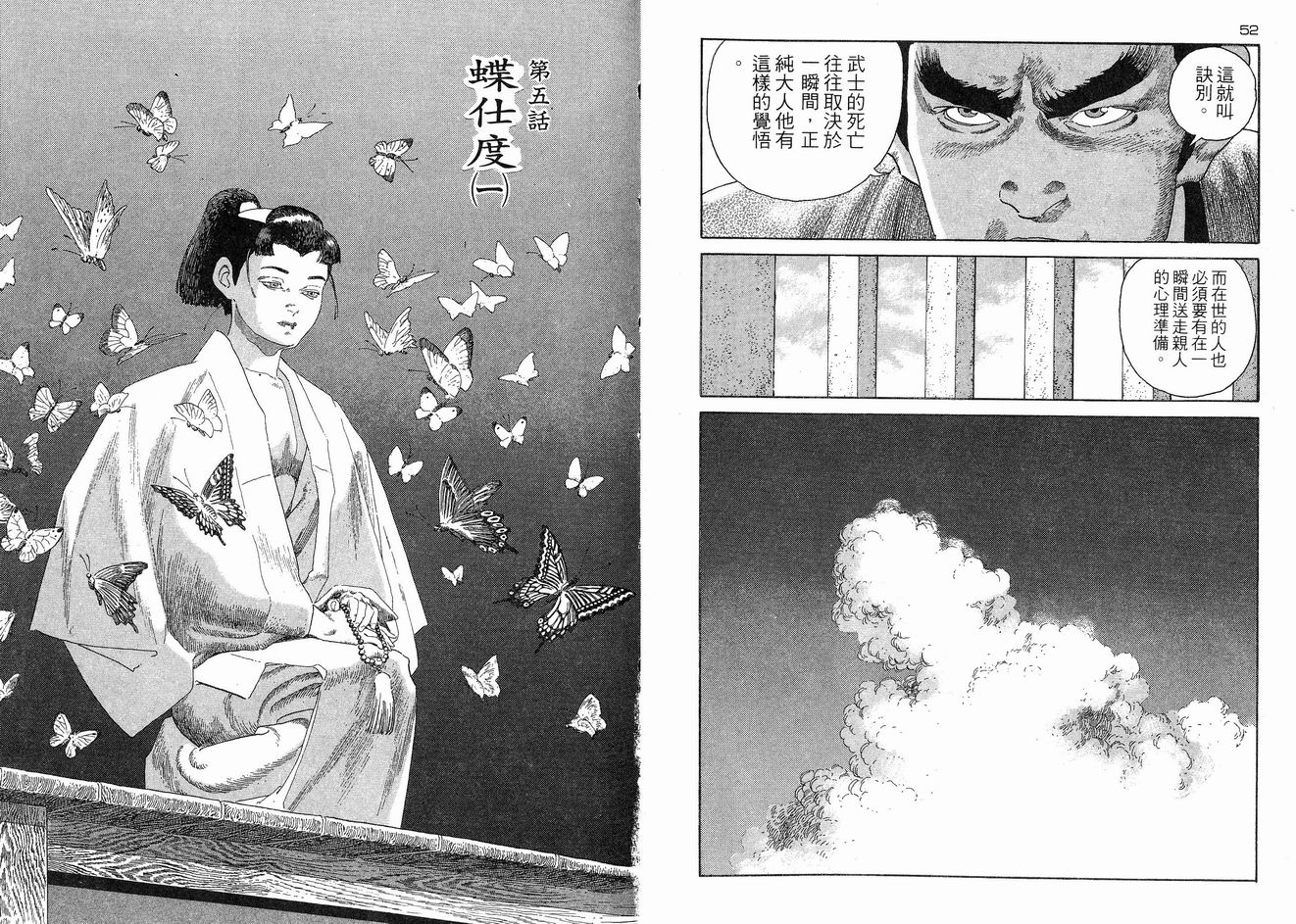 保镖三郎韩漫全集-VOL05无删减无遮挡章节图片 