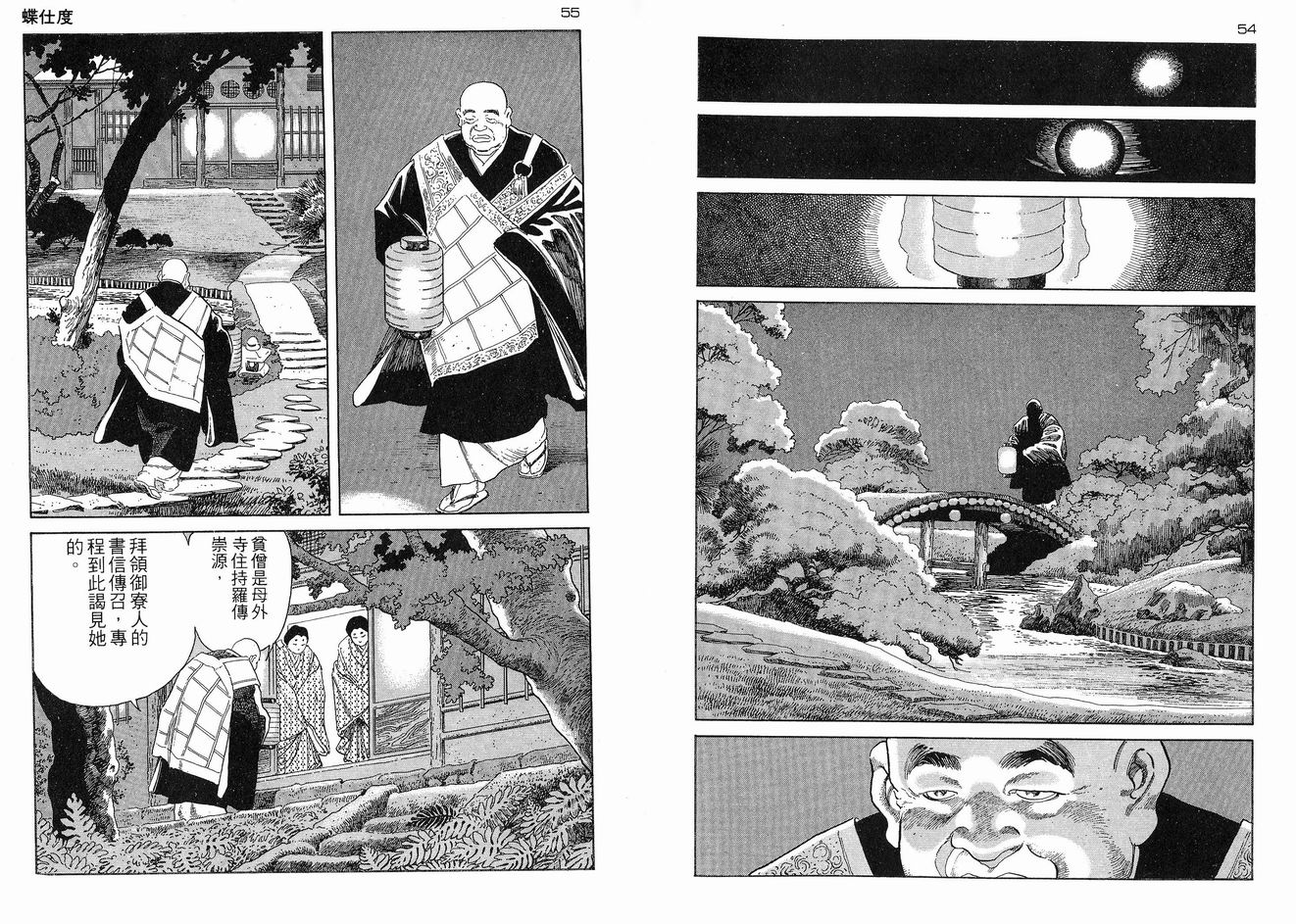保镖三郎韩漫全集-VOL05无删减无遮挡章节图片 
