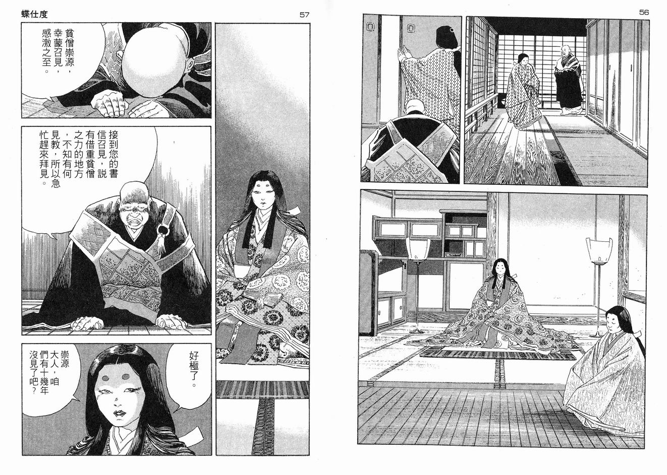 保镖三郎韩漫全集-VOL05无删减无遮挡章节图片 