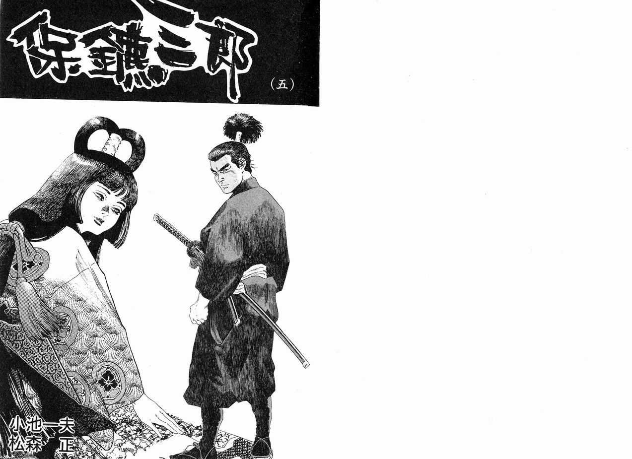保镖三郎韩漫全集-VOL05无删减无遮挡章节图片 