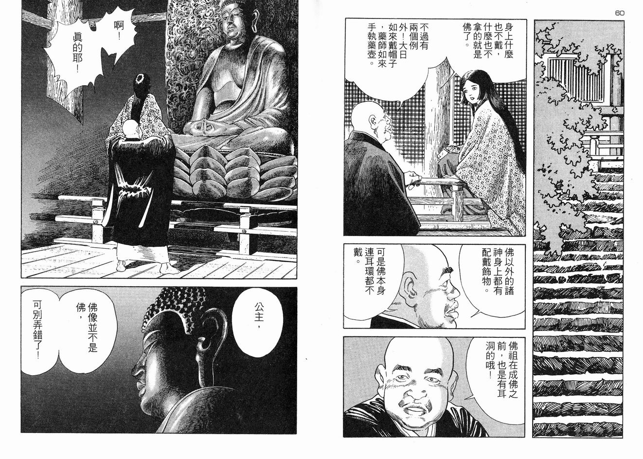 保镖三郎韩漫全集-VOL05无删减无遮挡章节图片 