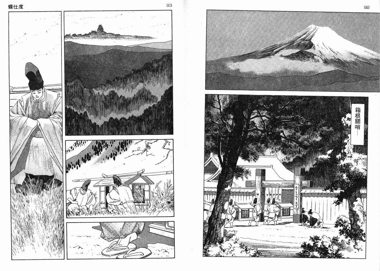 保镖三郎韩漫全集-VOL05无删减无遮挡章节图片 