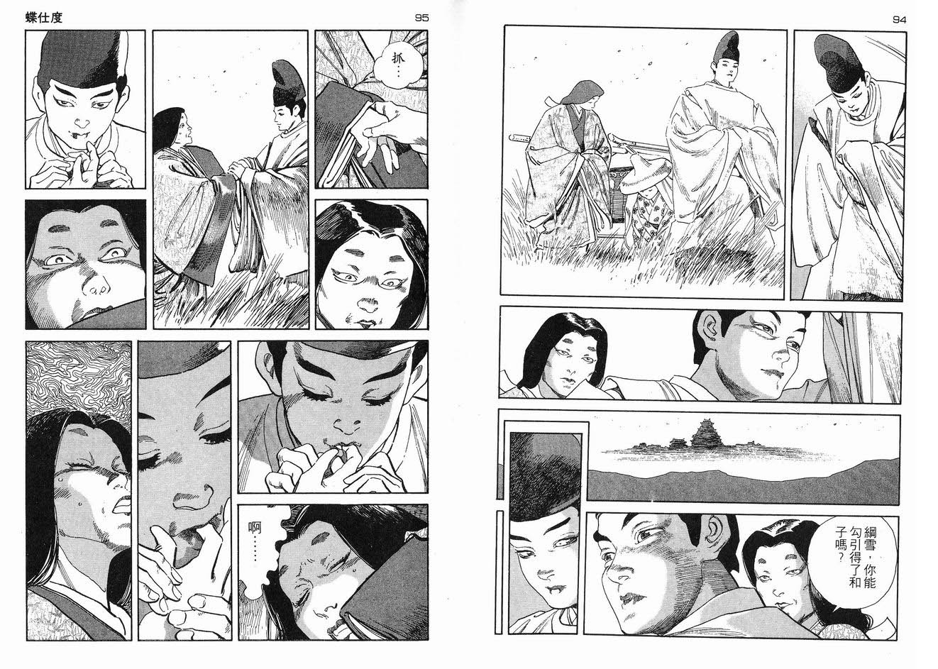 保镖三郎韩漫全集-VOL05无删减无遮挡章节图片 