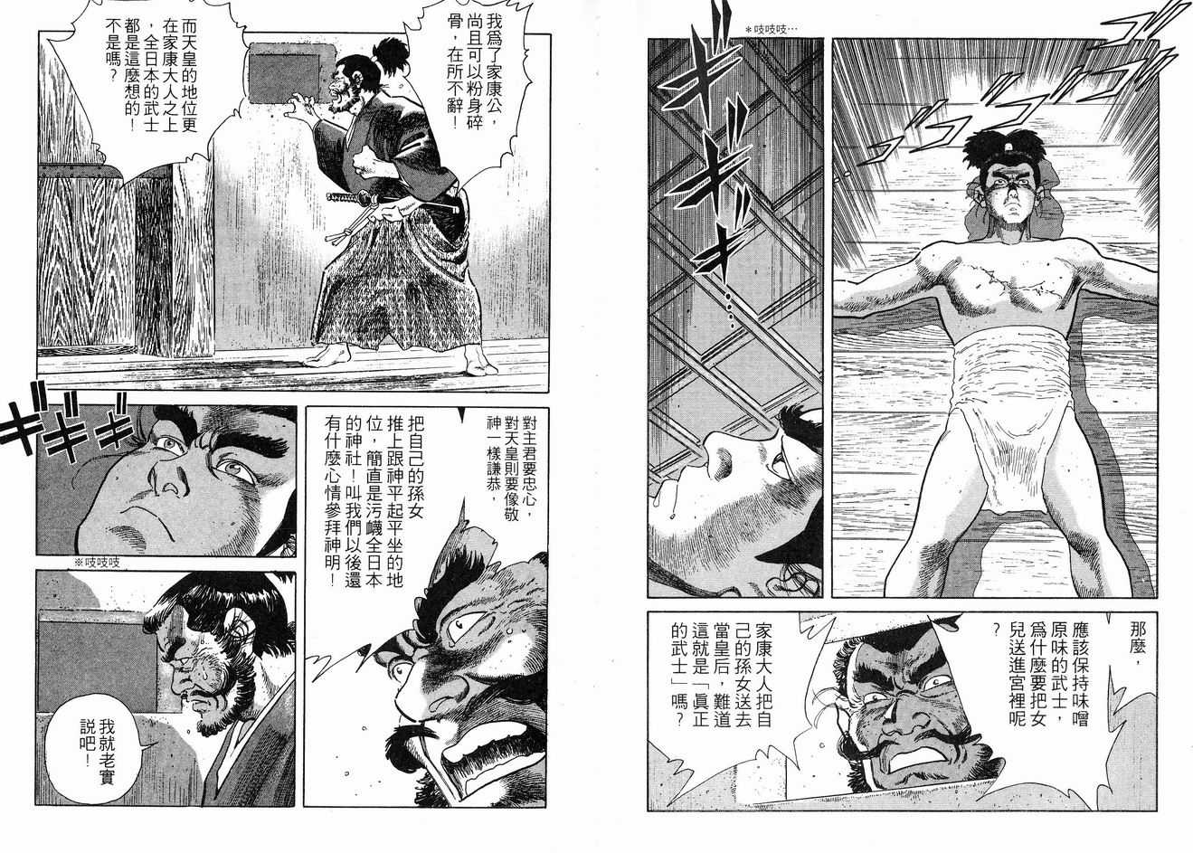保镖三郎韩漫全集-VOL05无删减无遮挡章节图片 