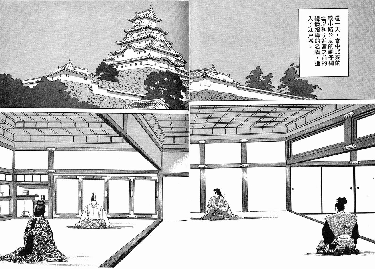 保镖三郎韩漫全集-VOL05无删减无遮挡章节图片 