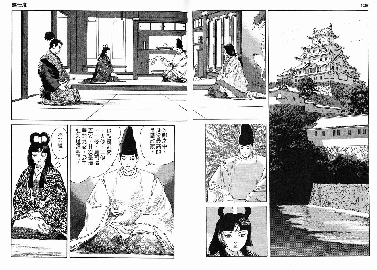 保镖三郎韩漫全集-VOL05无删减无遮挡章节图片 