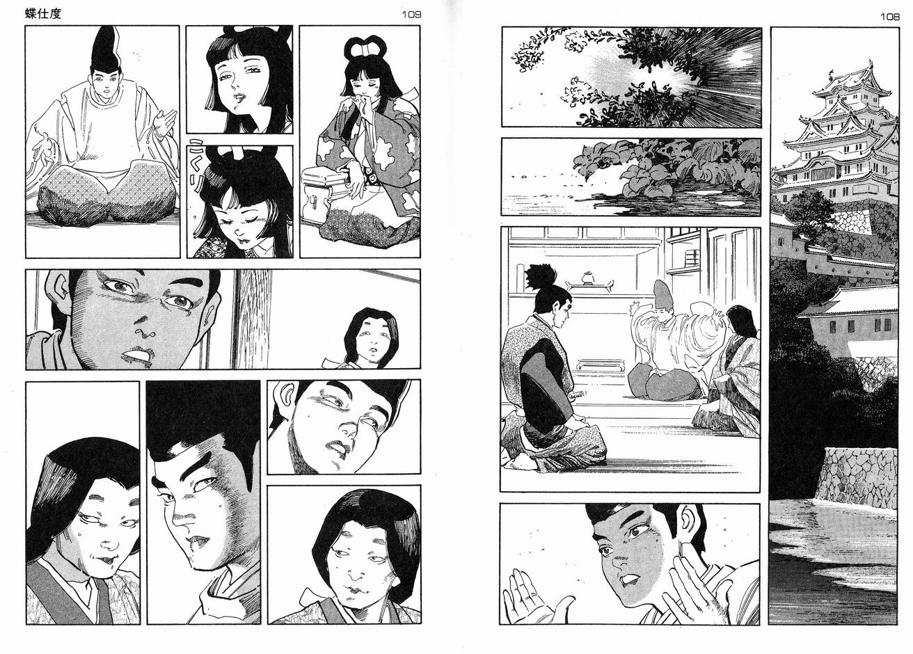 保镖三郎韩漫全集-VOL05无删减无遮挡章节图片 