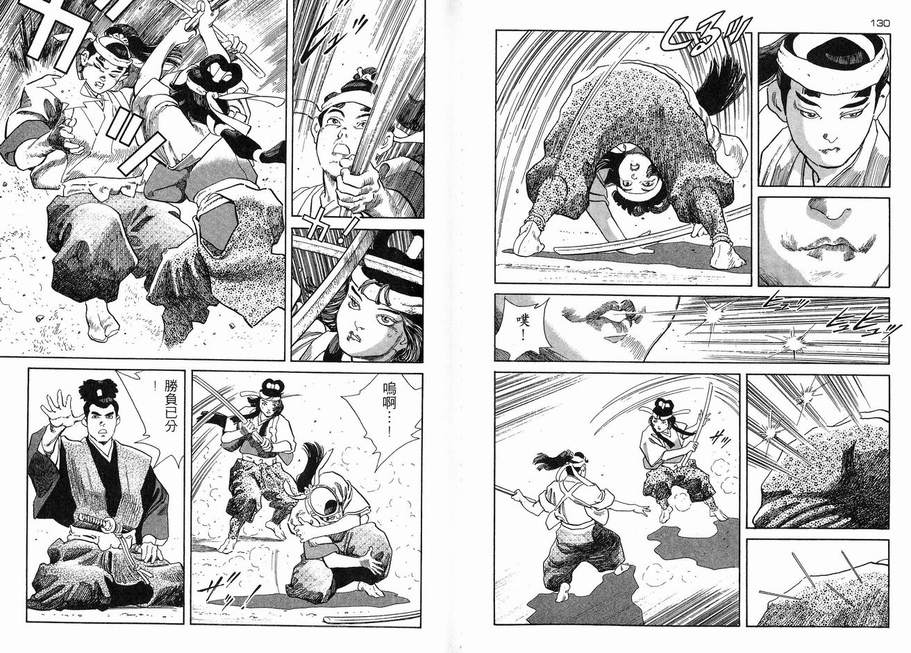 保镖三郎韩漫全集-VOL05无删减无遮挡章节图片 
