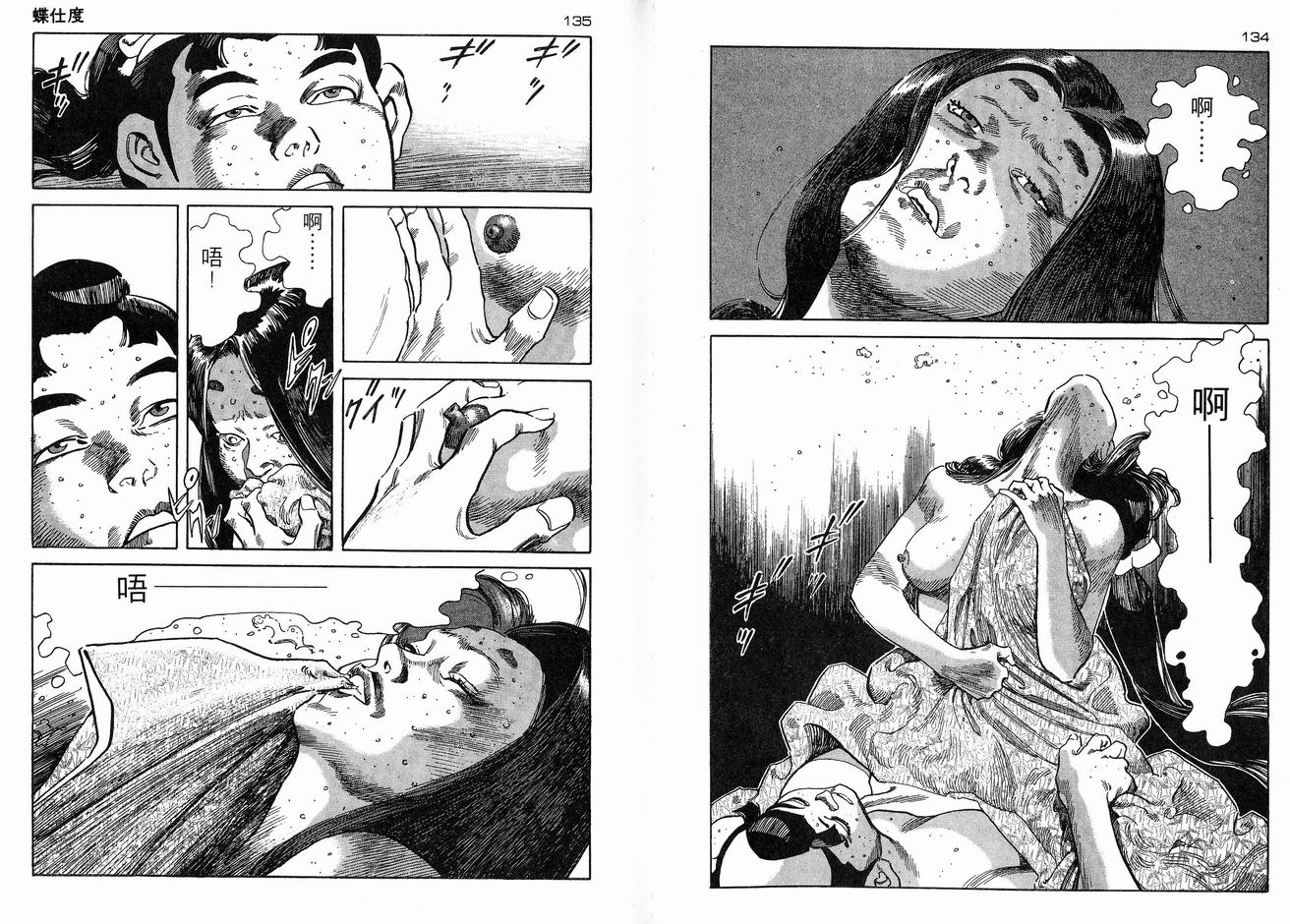 保镖三郎韩漫全集-VOL05无删减无遮挡章节图片 