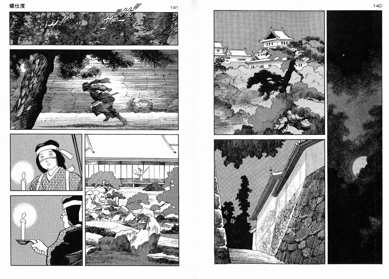 保镖三郎韩漫全集-VOL05无删减无遮挡章节图片 