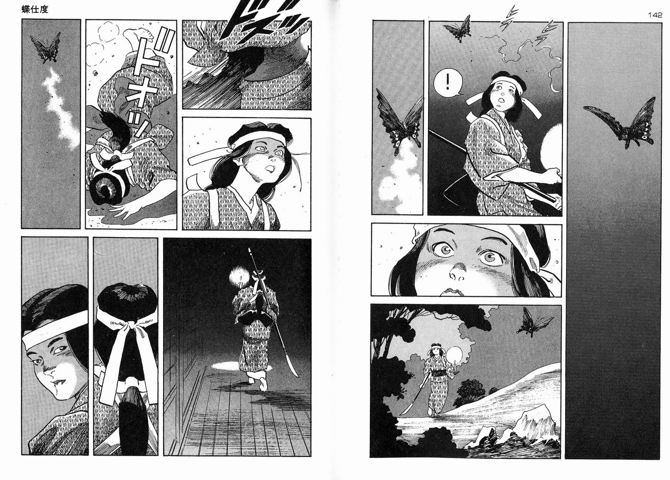 保镖三郎韩漫全集-VOL05无删减无遮挡章节图片 