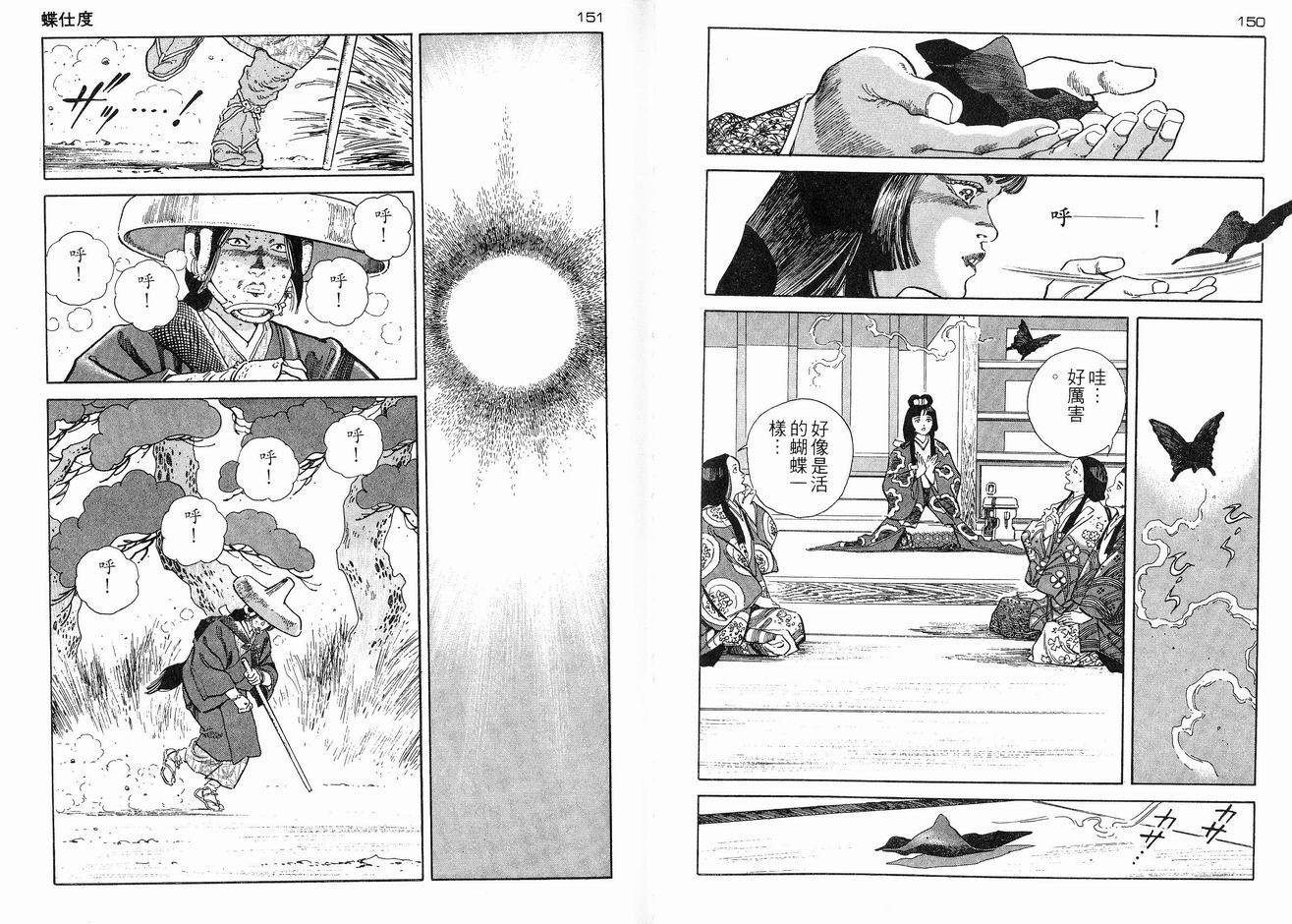 保镖三郎韩漫全集-VOL05无删减无遮挡章节图片 