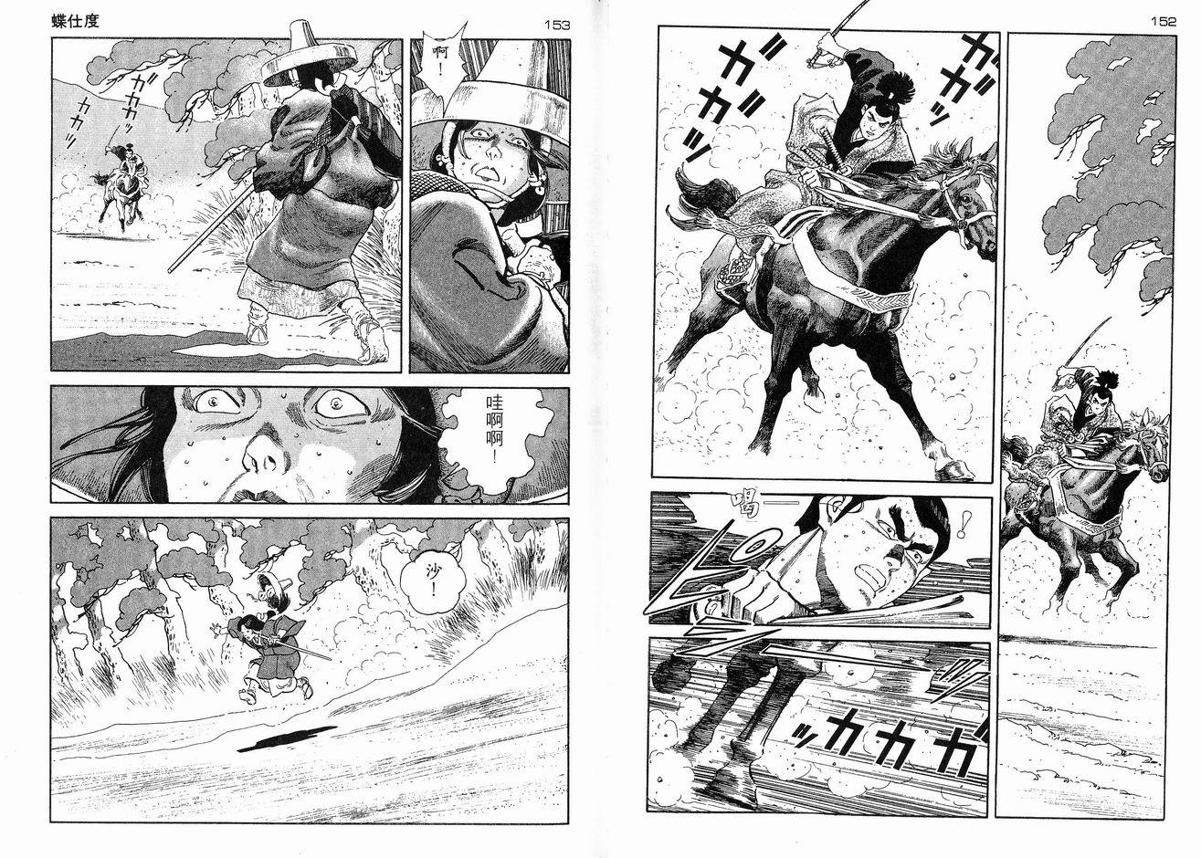 保镖三郎韩漫全集-VOL05无删减无遮挡章节图片 