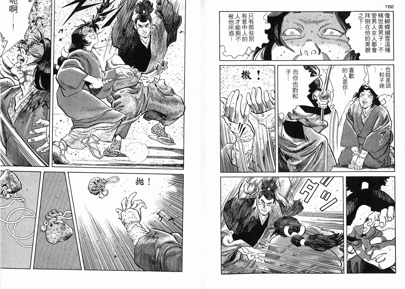 保镖三郎韩漫全集-VOL05无删减无遮挡章节图片 