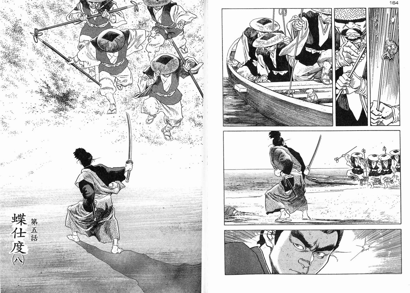 保镖三郎韩漫全集-VOL05无删减无遮挡章节图片 