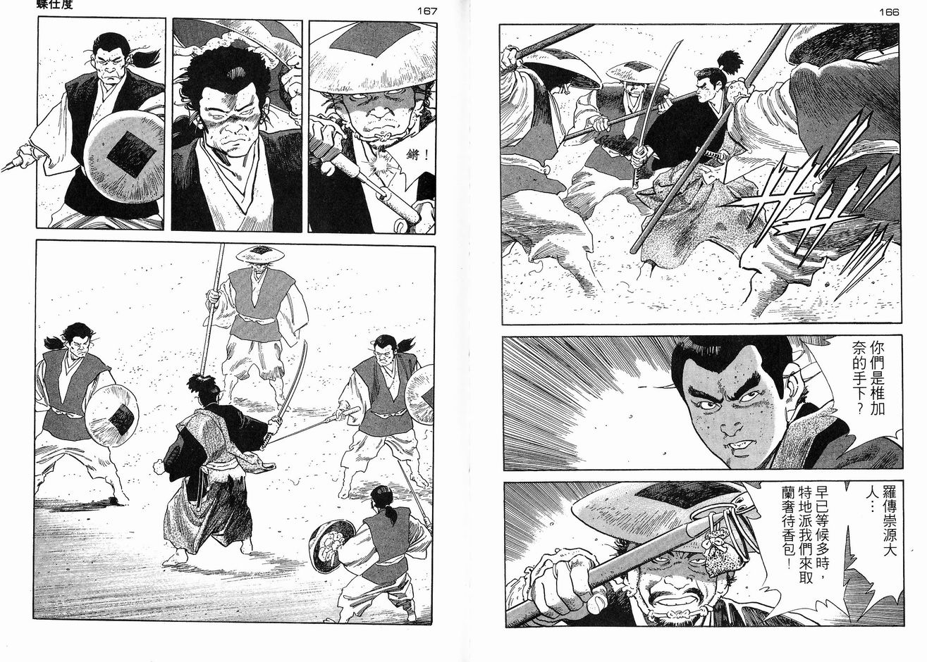保镖三郎韩漫全集-VOL05无删减无遮挡章节图片 