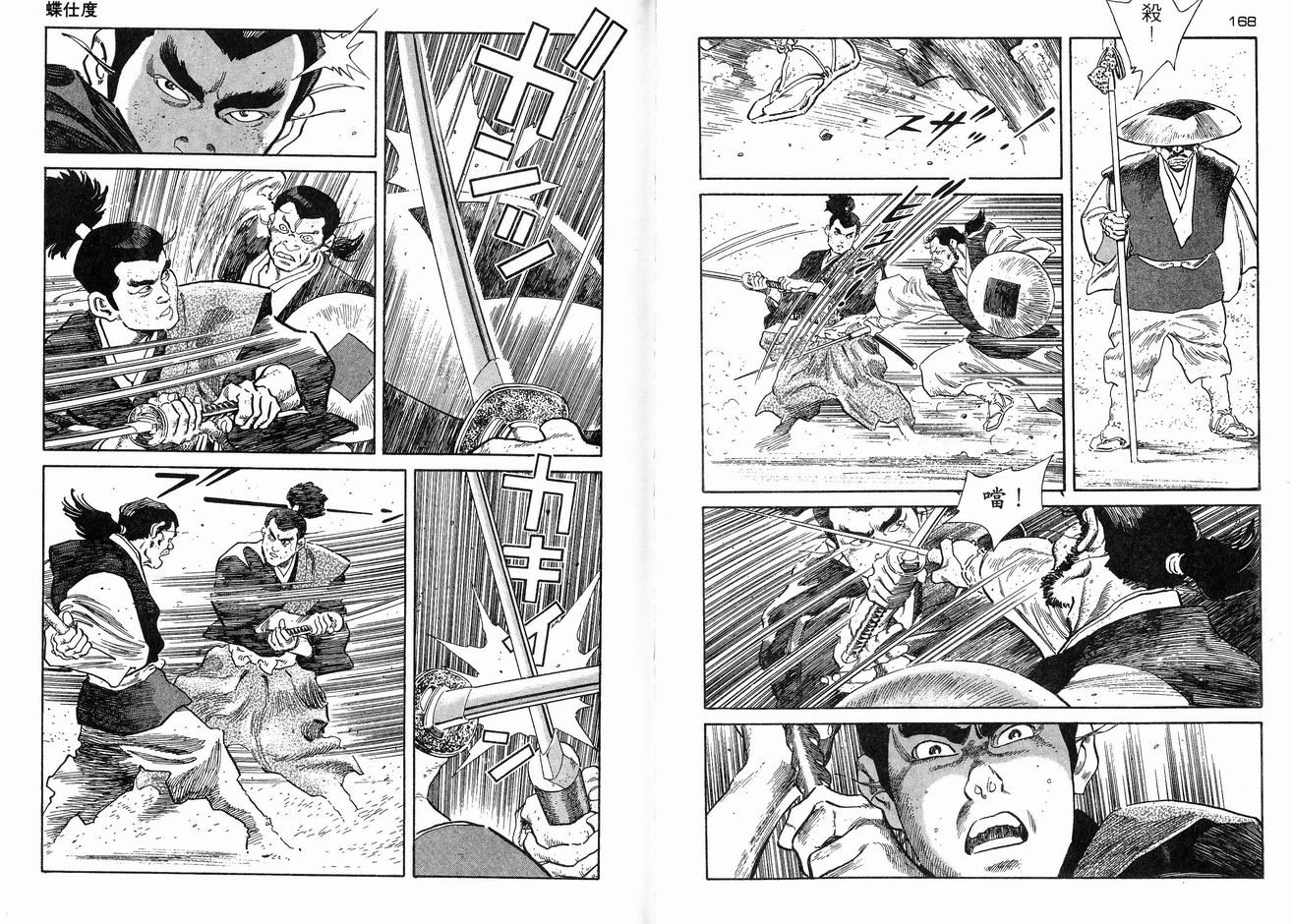 保镖三郎韩漫全集-VOL05无删减无遮挡章节图片 