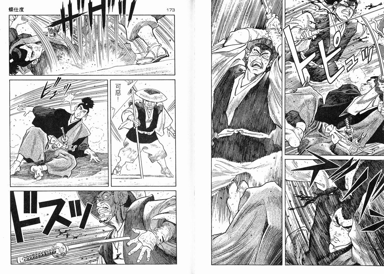 保镖三郎韩漫全集-VOL05无删减无遮挡章节图片 