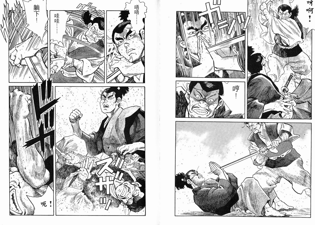 保镖三郎韩漫全集-VOL05无删减无遮挡章节图片 