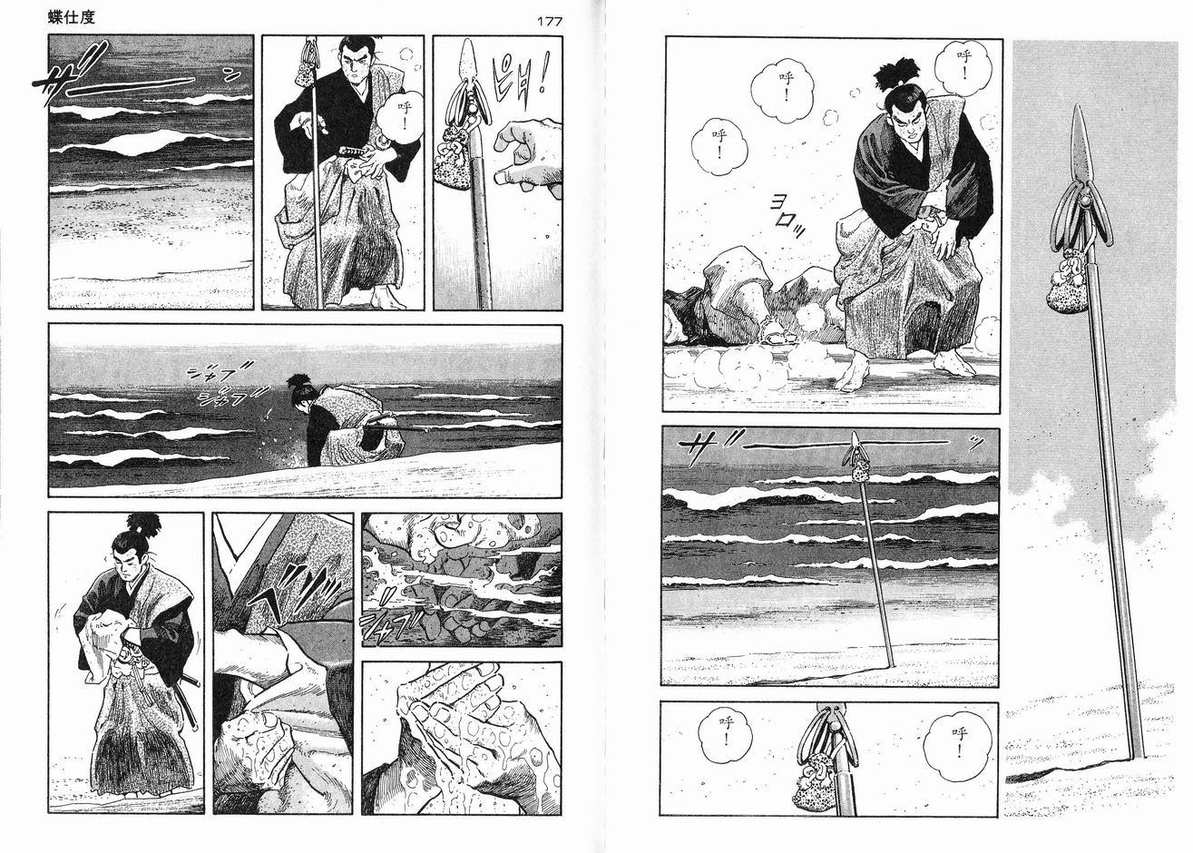 保镖三郎韩漫全集-VOL05无删减无遮挡章节图片 