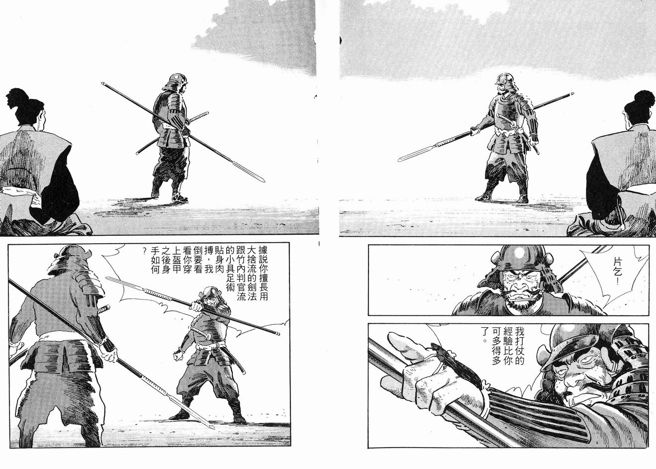 保镖三郎韩漫全集-VOL05无删减无遮挡章节图片 