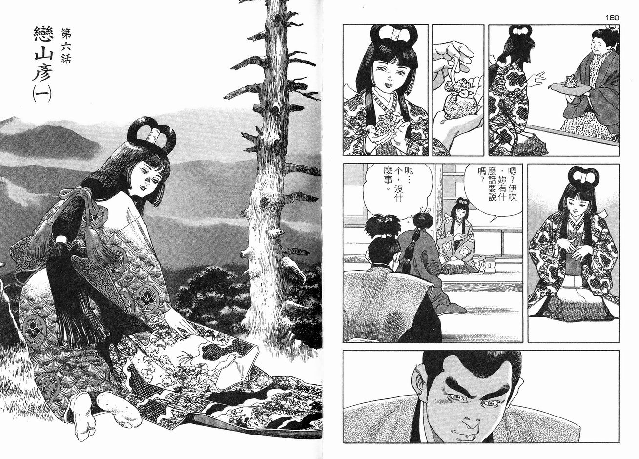 保镖三郎韩漫全集-VOL05无删减无遮挡章节图片 