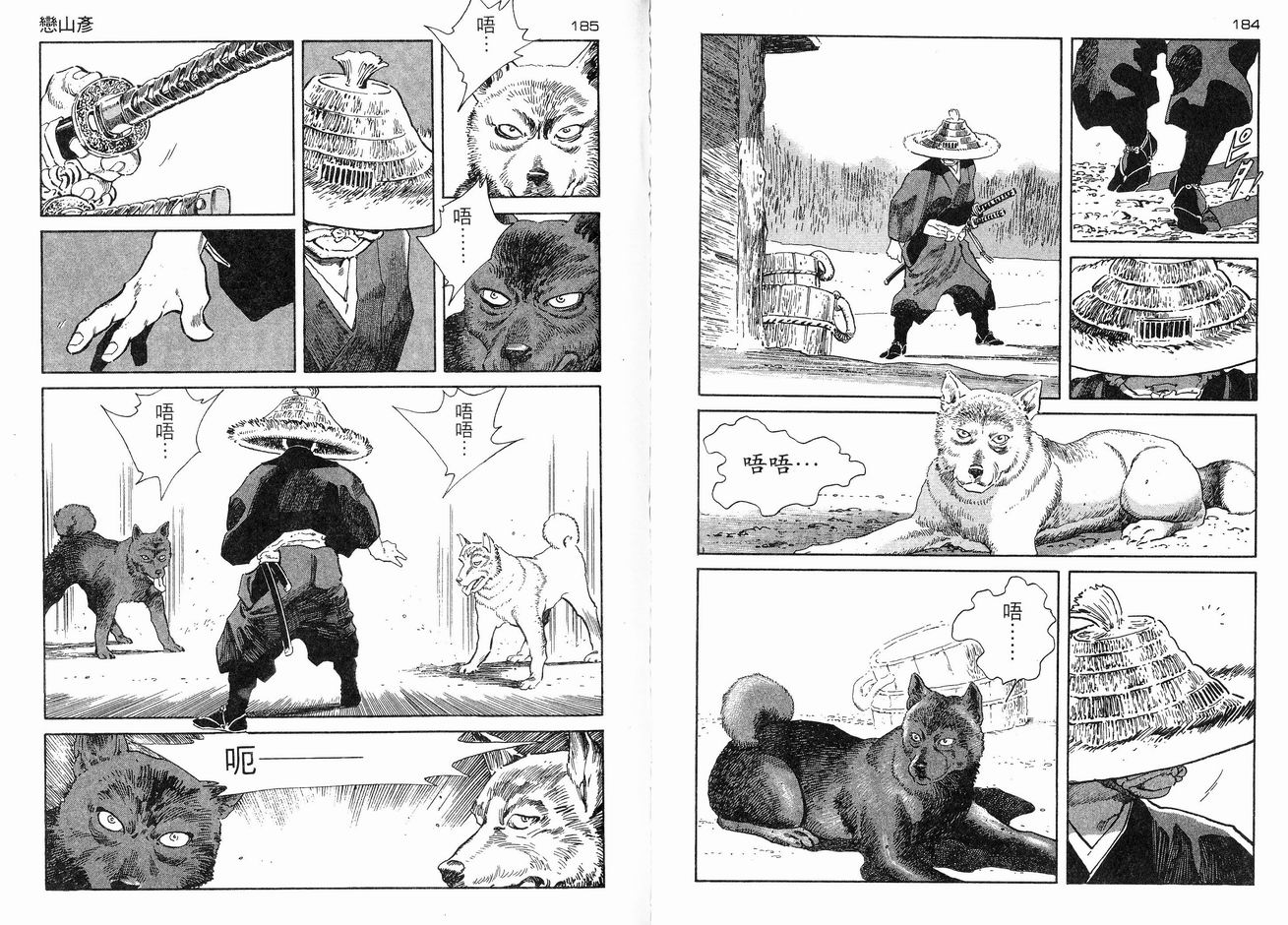 保镖三郎韩漫全集-VOL05无删减无遮挡章节图片 