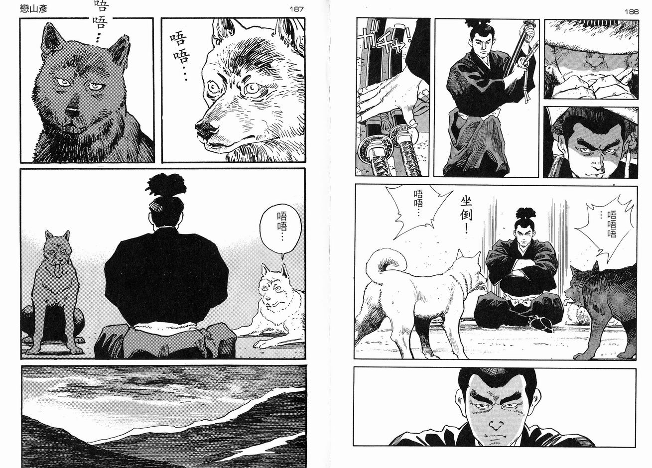 保镖三郎韩漫全集-VOL05无删减无遮挡章节图片 