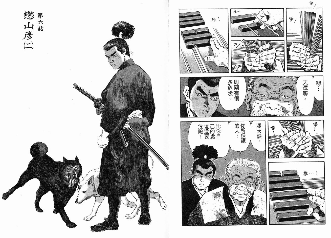 保镖三郎韩漫全集-VOL05无删减无遮挡章节图片 