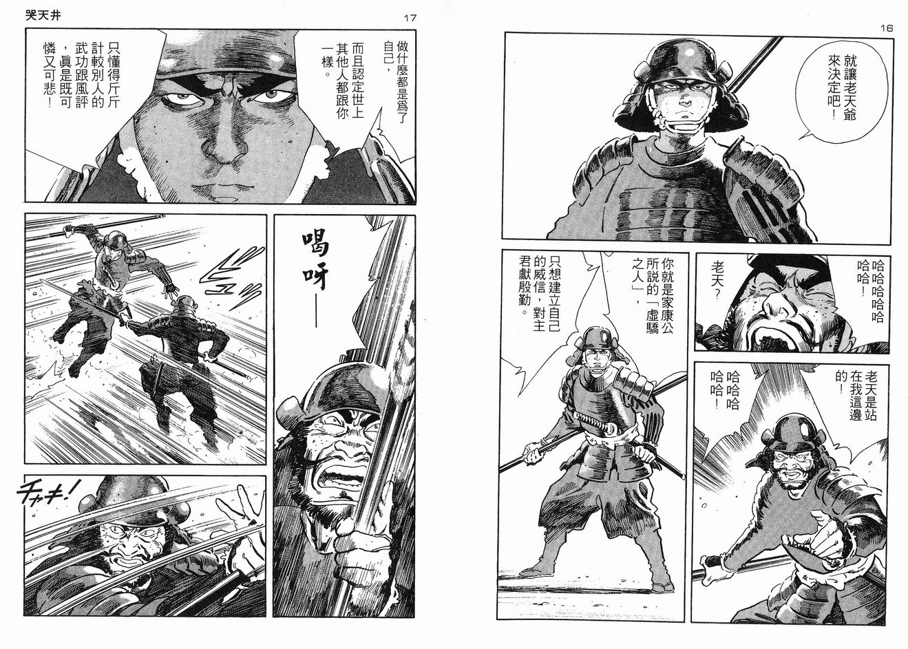 保镖三郎韩漫全集-VOL05无删减无遮挡章节图片 
