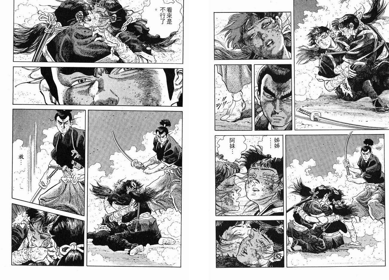 保镖三郎韩漫全集-VOL06无删减无遮挡章节图片 