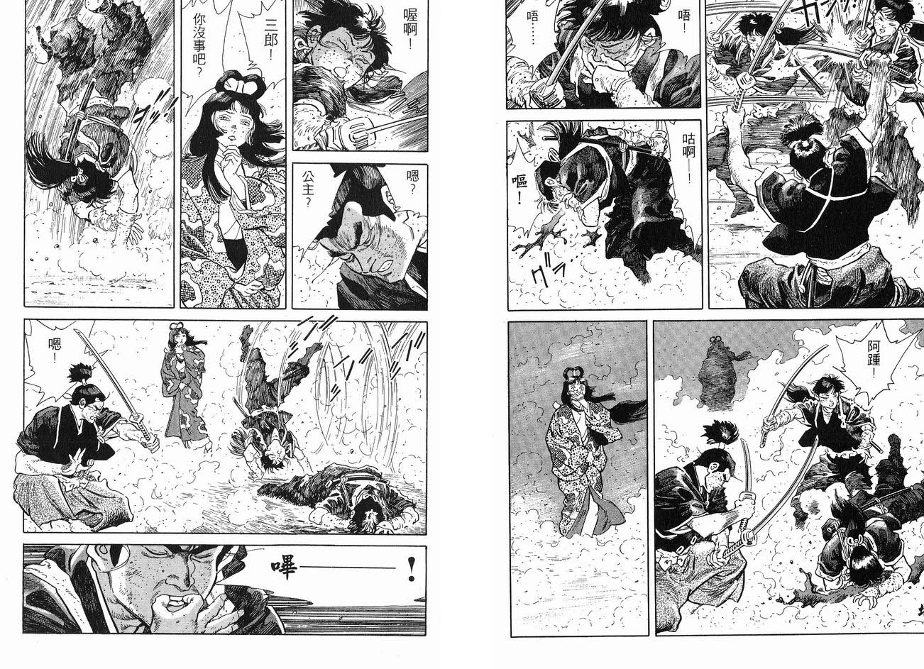 保镖三郎韩漫全集-VOL06无删减无遮挡章节图片 