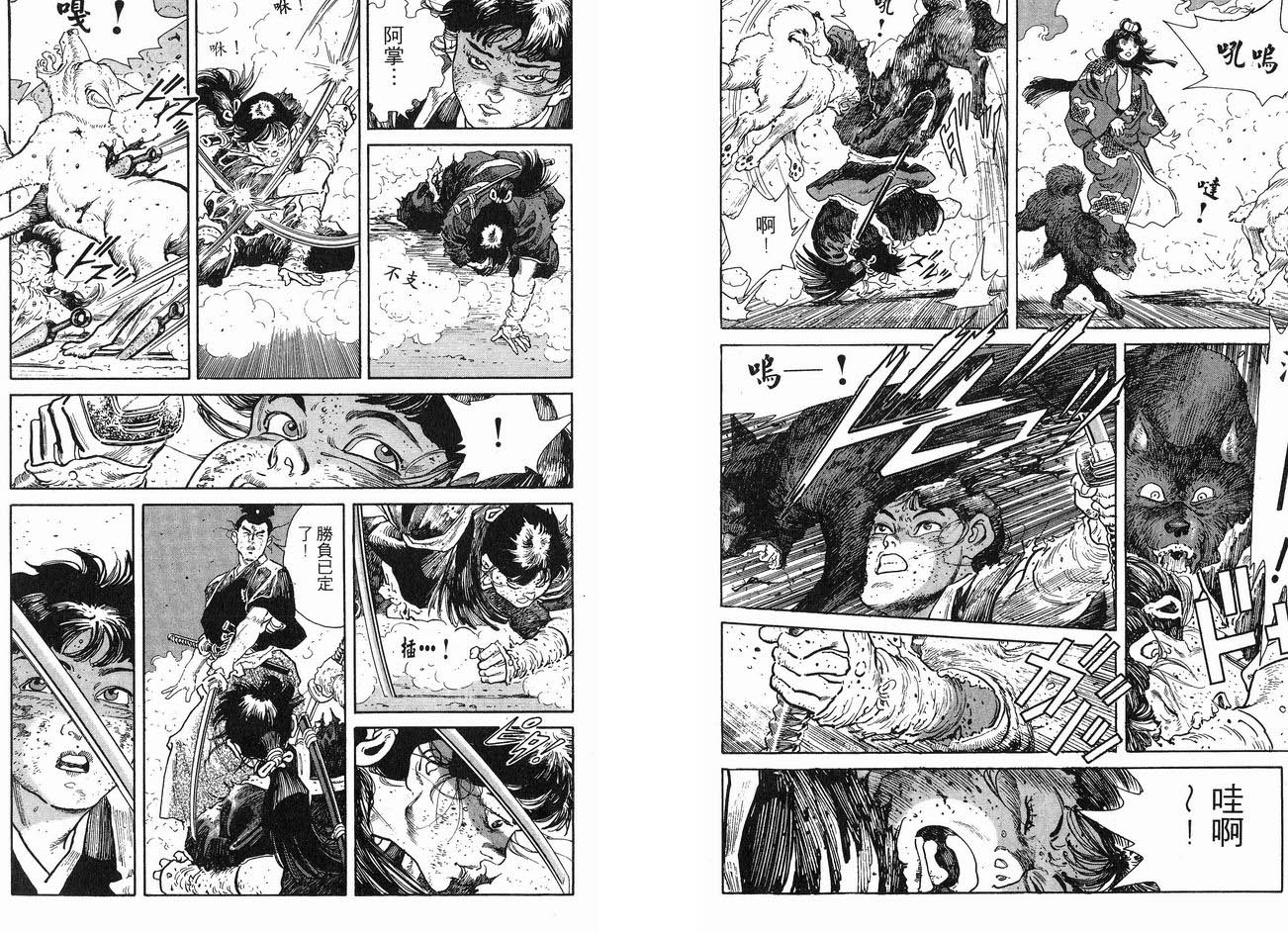 保镖三郎韩漫全集-VOL06无删减无遮挡章节图片 
