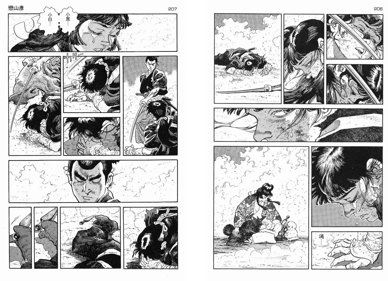 保镖三郎韩漫全集-VOL06无删减无遮挡章节图片 