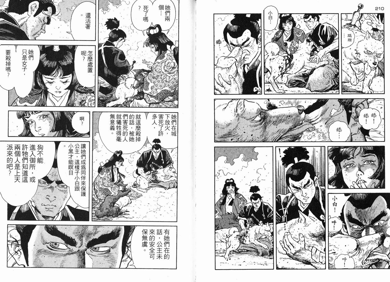 保镖三郎韩漫全集-VOL06无删减无遮挡章节图片 