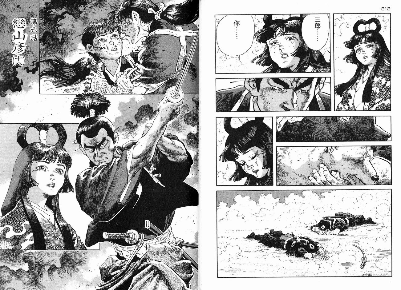保镖三郎韩漫全集-VOL06无删减无遮挡章节图片 