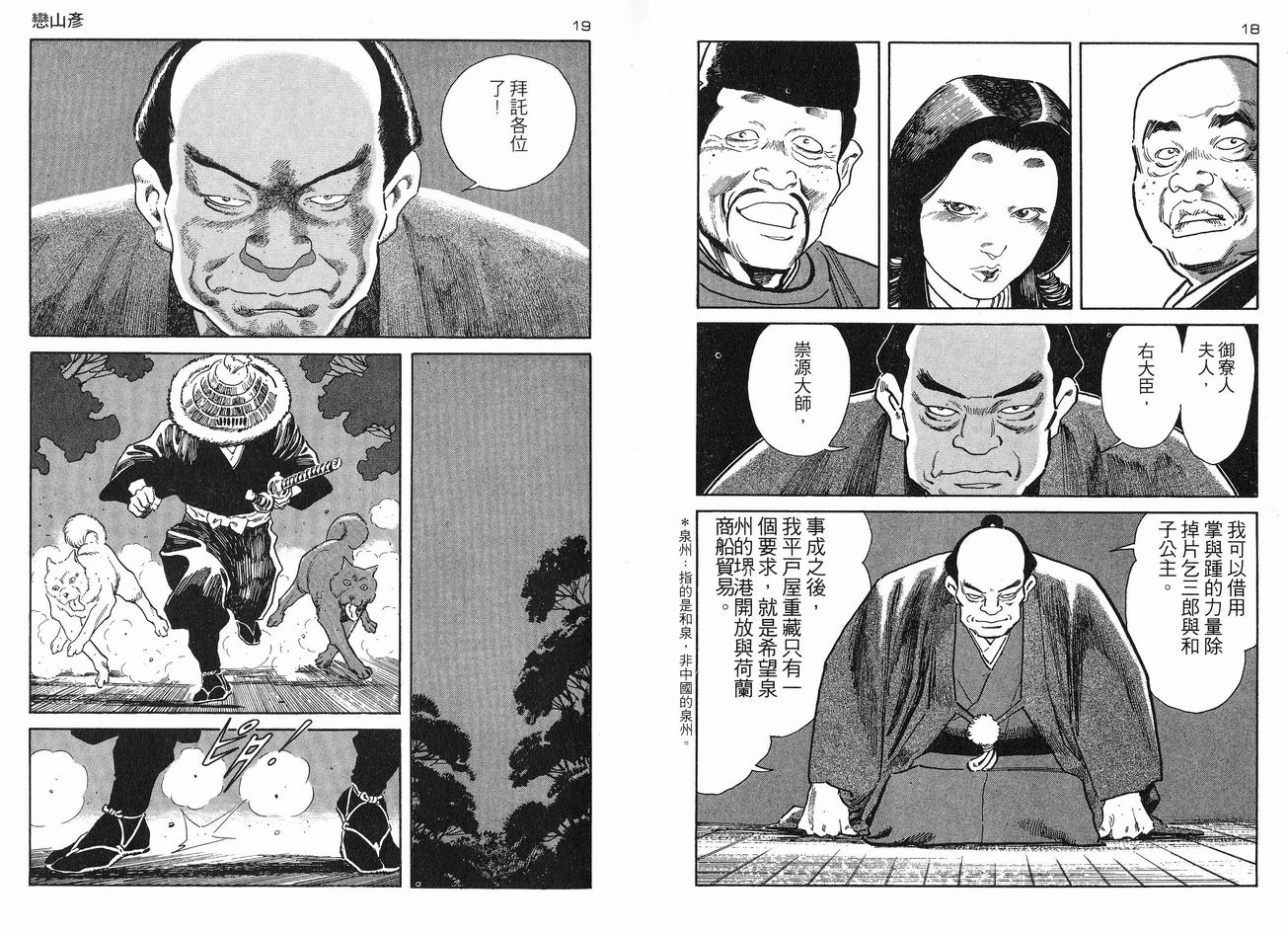 保镖三郎韩漫全集-VOL06无删减无遮挡章节图片 