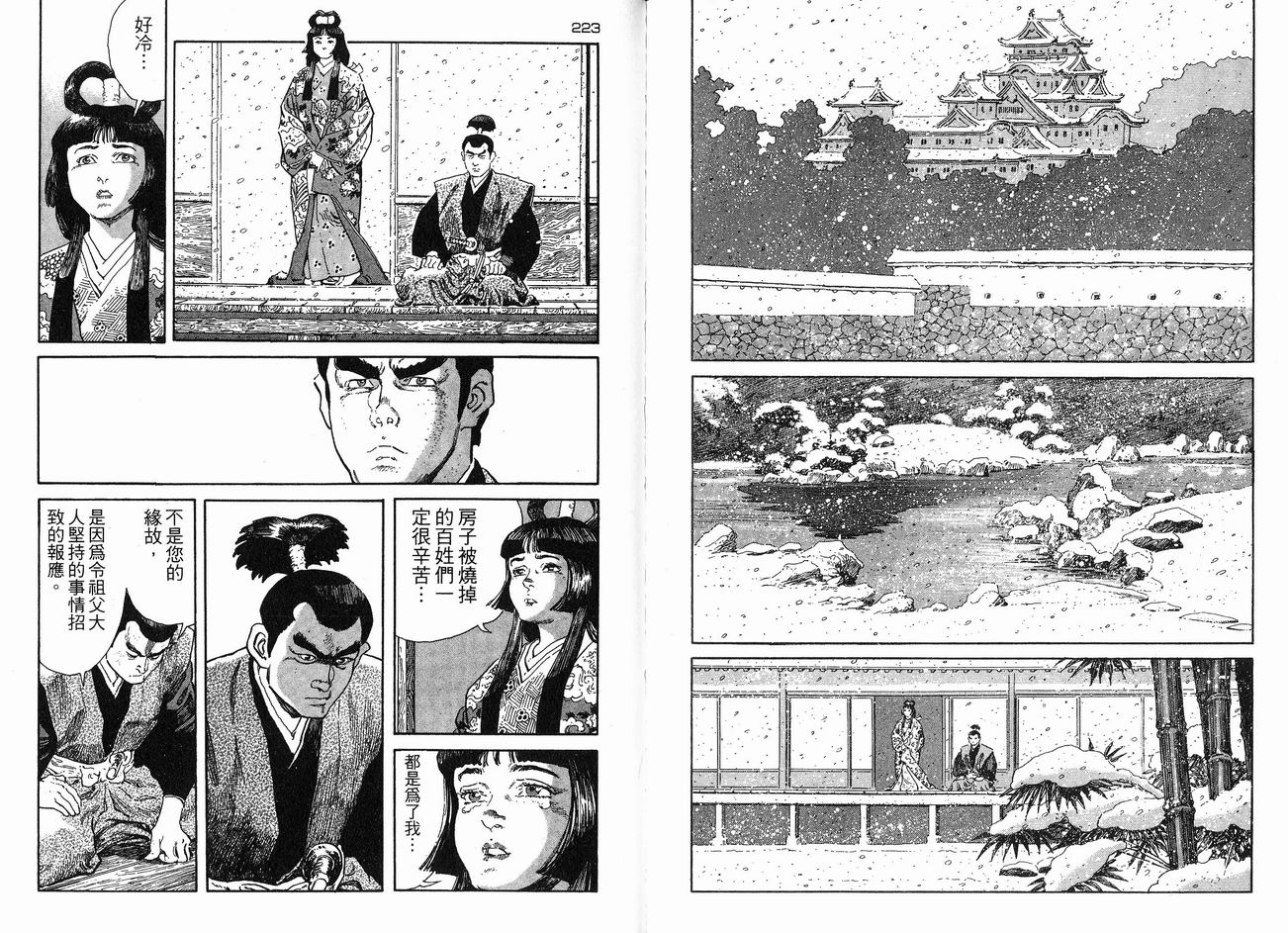 保镖三郎韩漫全集-VOL06无删减无遮挡章节图片 