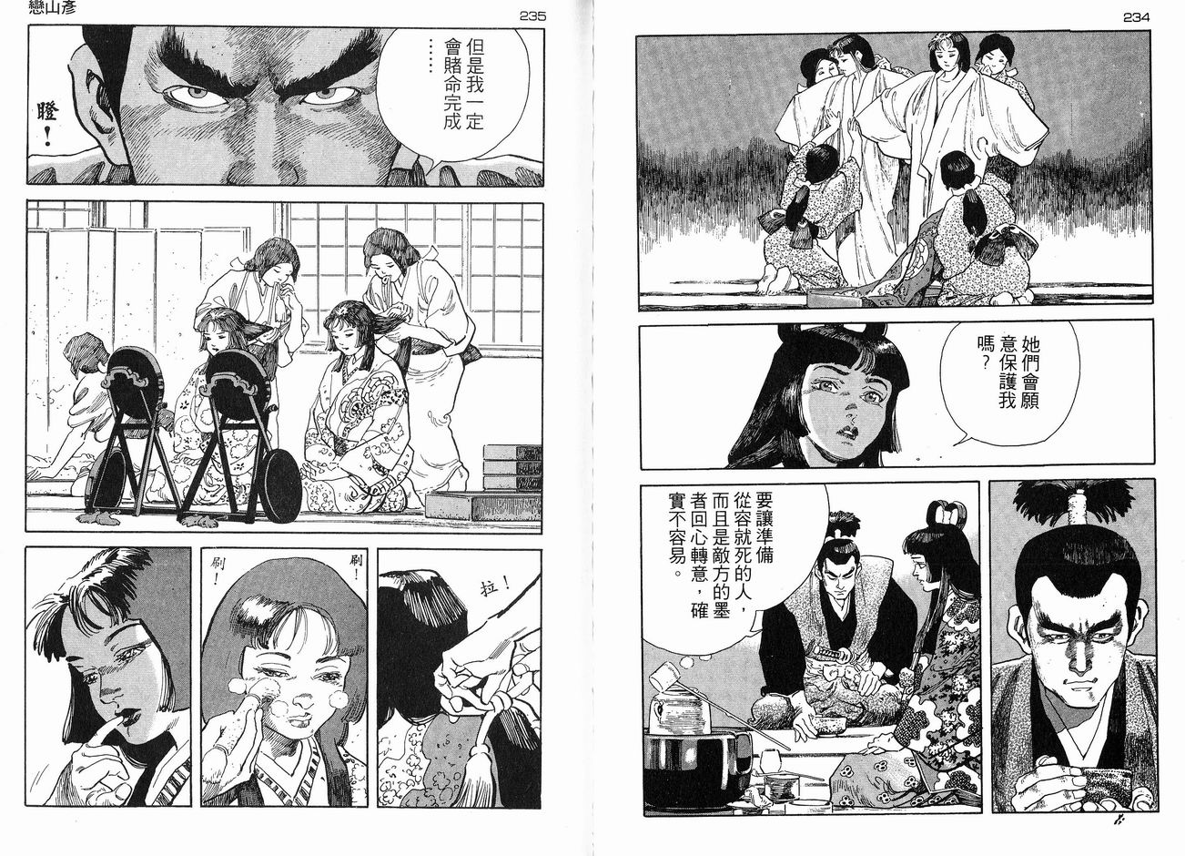 保镖三郎韩漫全集-VOL06无删减无遮挡章节图片 