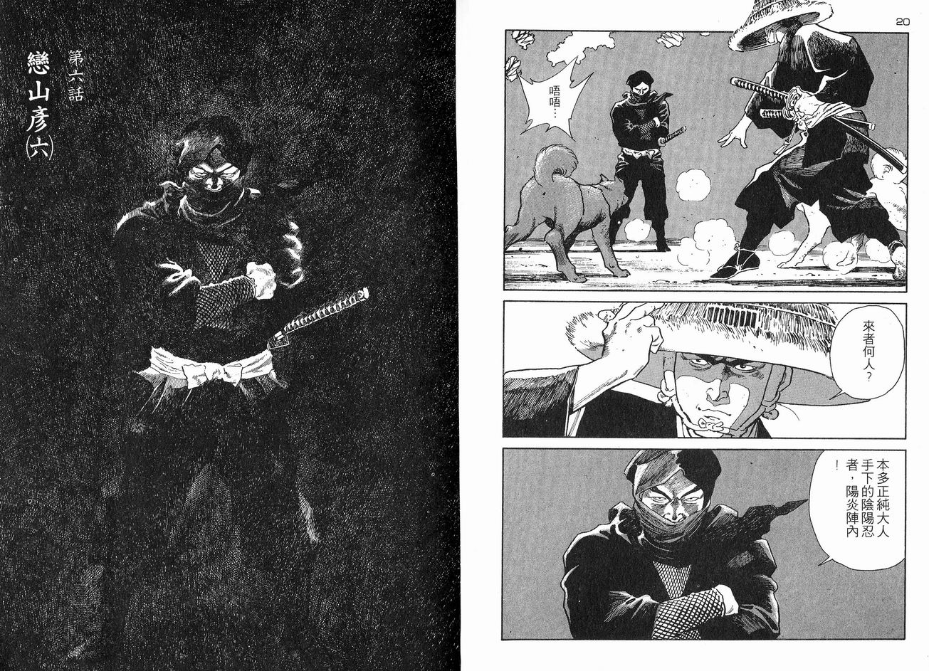 保镖三郎韩漫全集-VOL06无删减无遮挡章节图片 