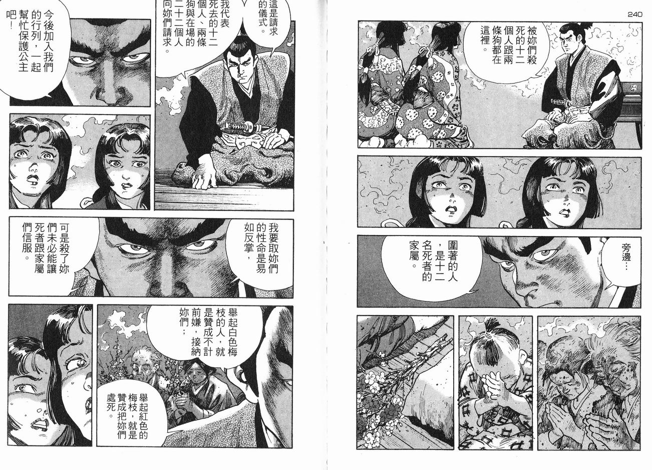 保镖三郎韩漫全集-VOL06无删减无遮挡章节图片 